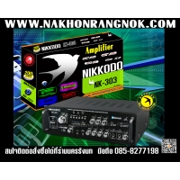 303-Nikkodo NK-303